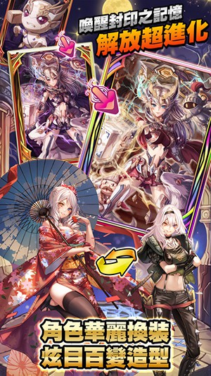 神召騎士團：命運之戰官方版
