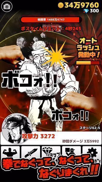 人渣與拳官方版