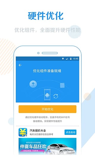 wifi增強信號器官方版