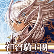 神召騎士團：命運之戰官方版