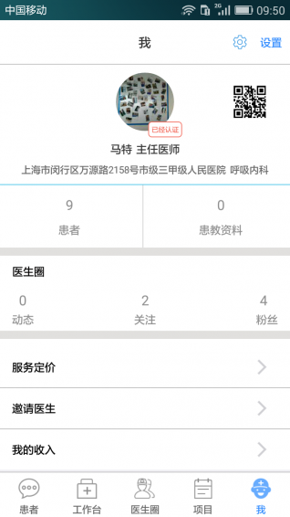 醫(yī)云健康官方版