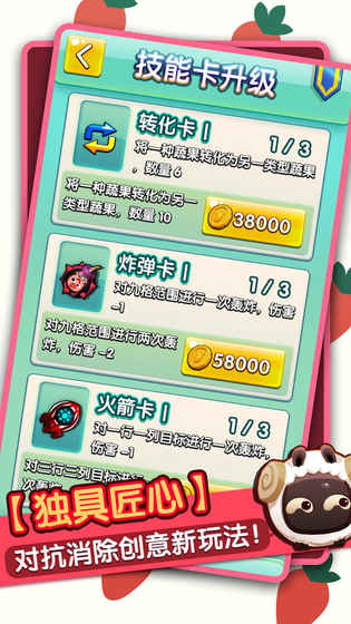 憤怒的小羊 官方版