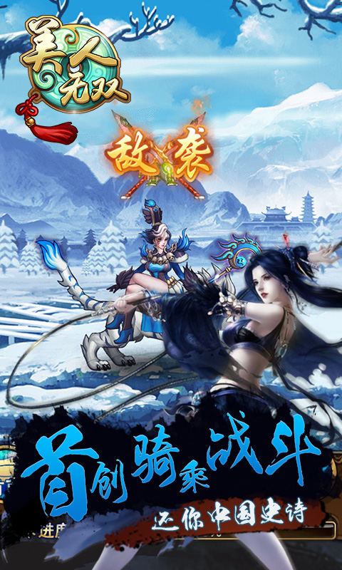 美人無(wú)雙變態(tài)版公益服