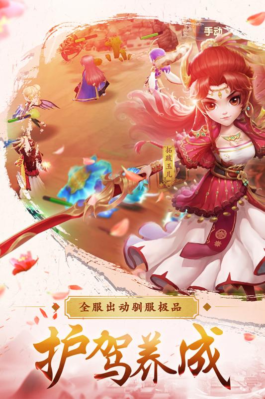 軒轅劍3手游