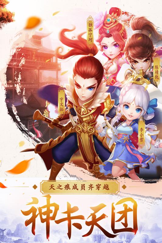 軒轅劍3手游