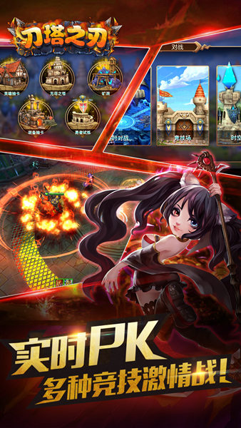 刀塔之刃果盤版