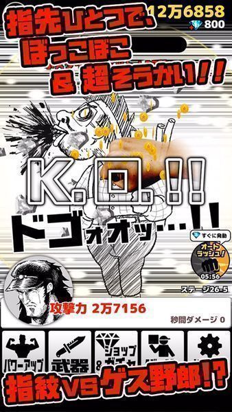 人渣與拳官方版