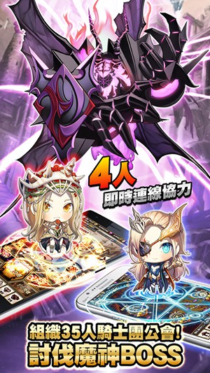神召騎士團：命運之戰官方版