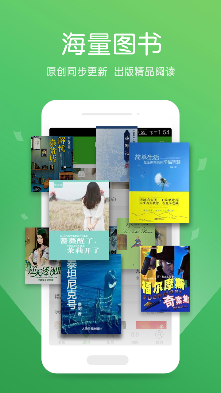 i悅讀官方版