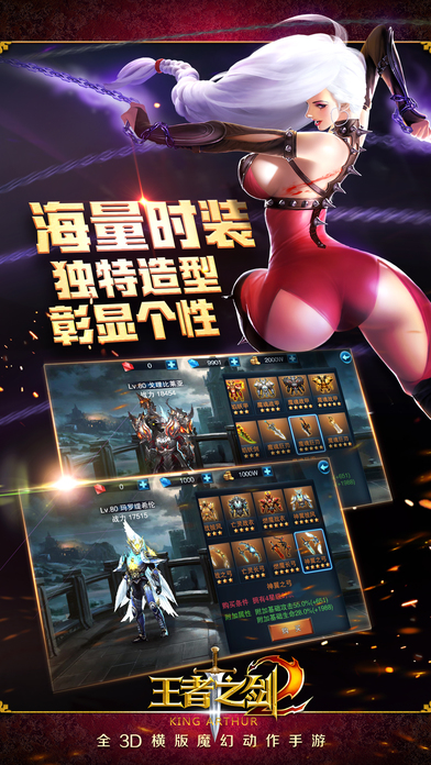 王者之劍2果盤版