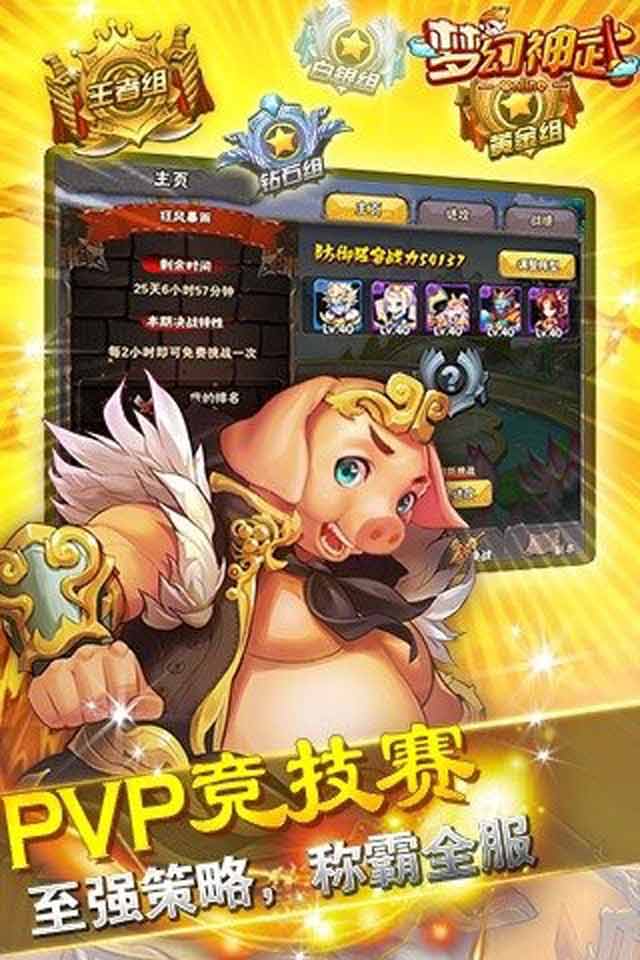 夢幻神武官方版