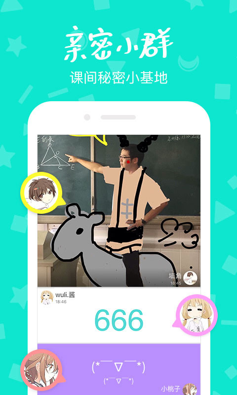 閃聊