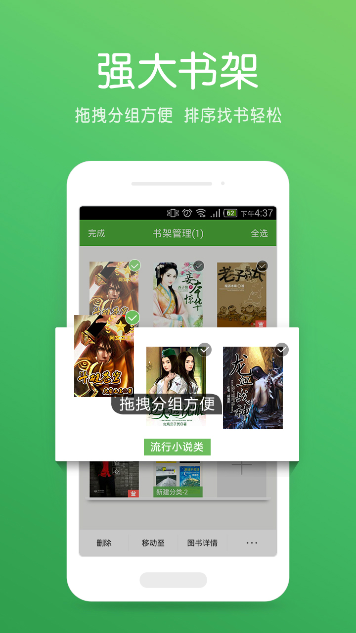 i悅讀官方版