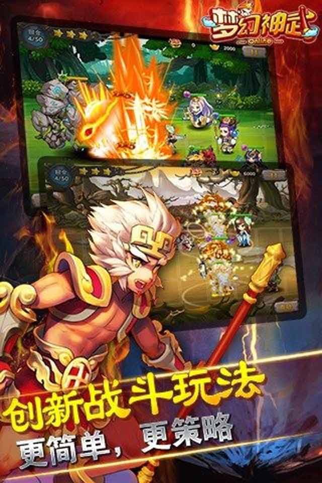 夢幻神武官方版