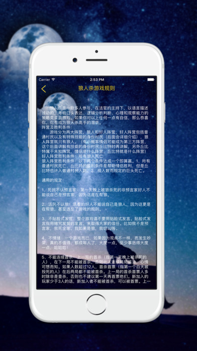狼人殺1.5.2