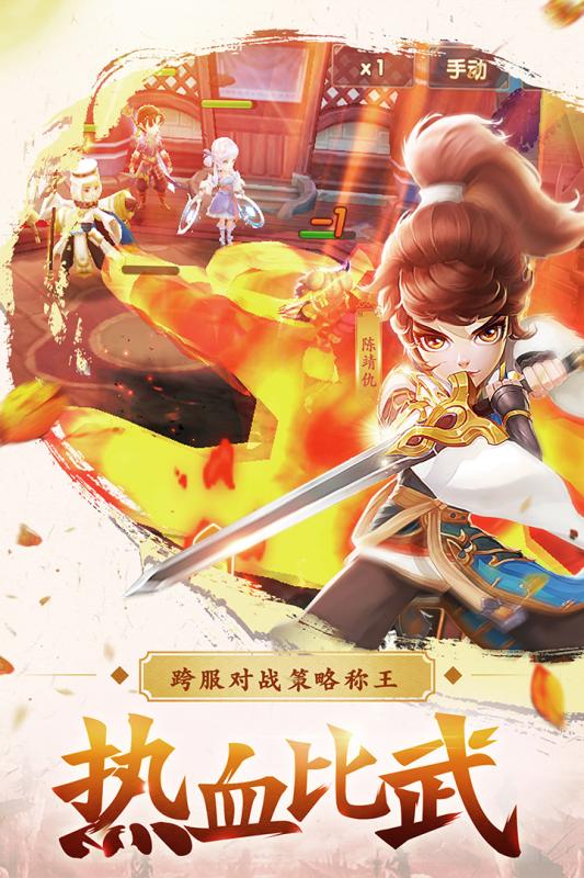 軒轅劍3手游