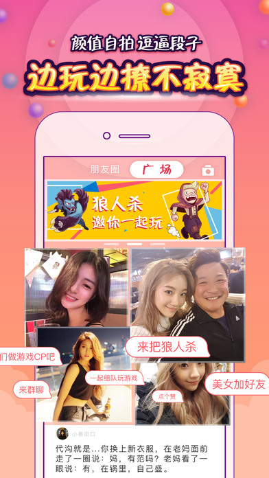 狼人殺online官方版