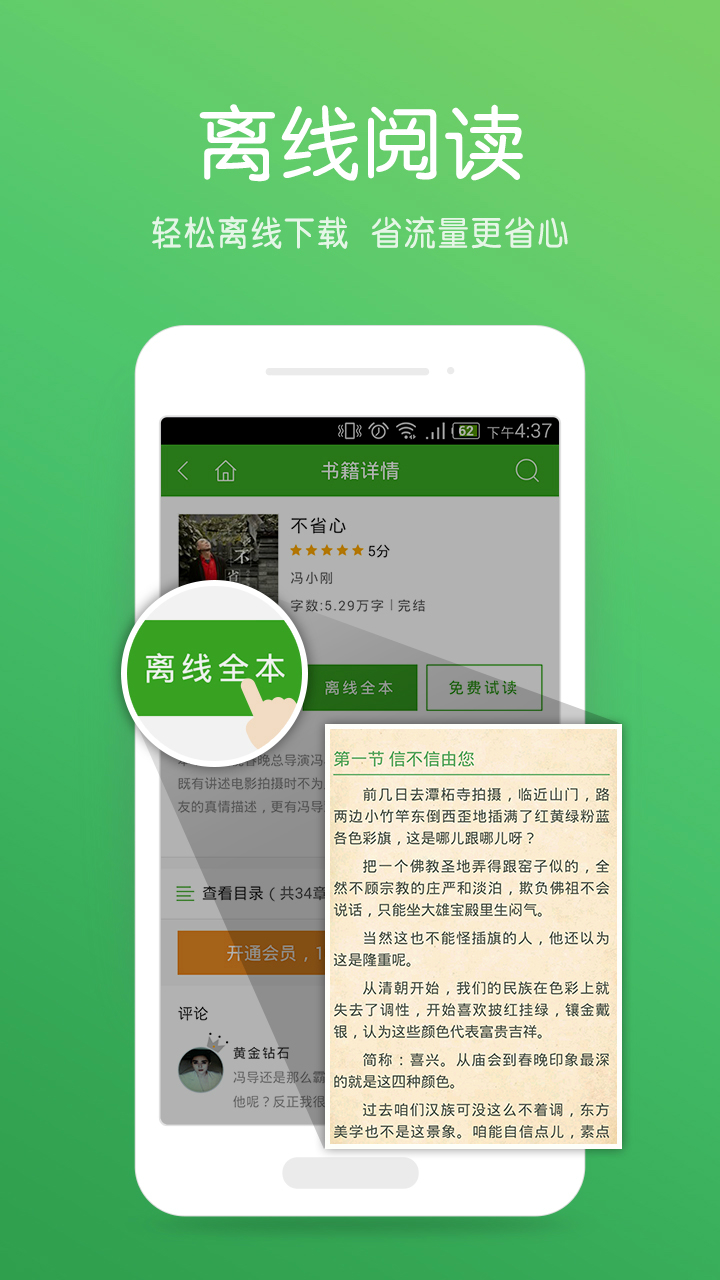 i悅讀官方版