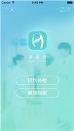 健康黨app