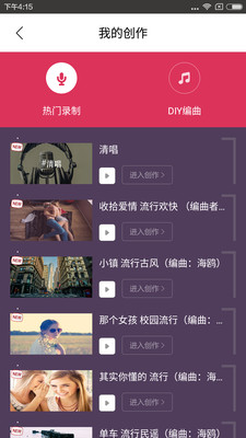音巢音乐官方版