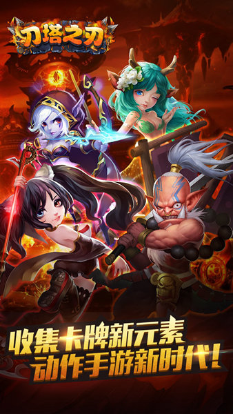 刀塔之刃果盤版