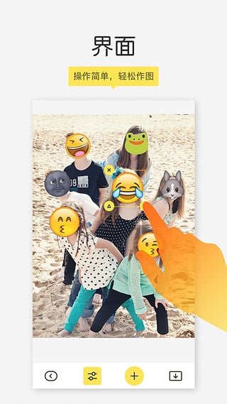 Emoji 相機(jī)官方版