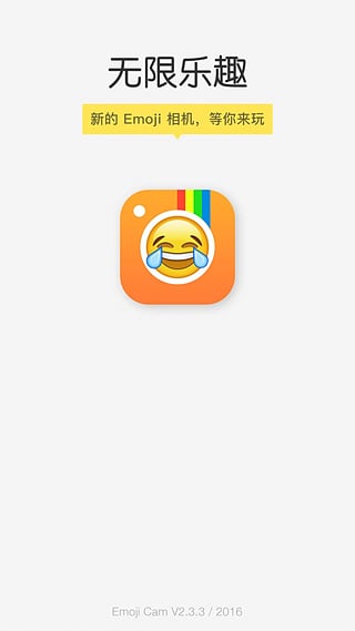 Emoji 相機(jī)官方版