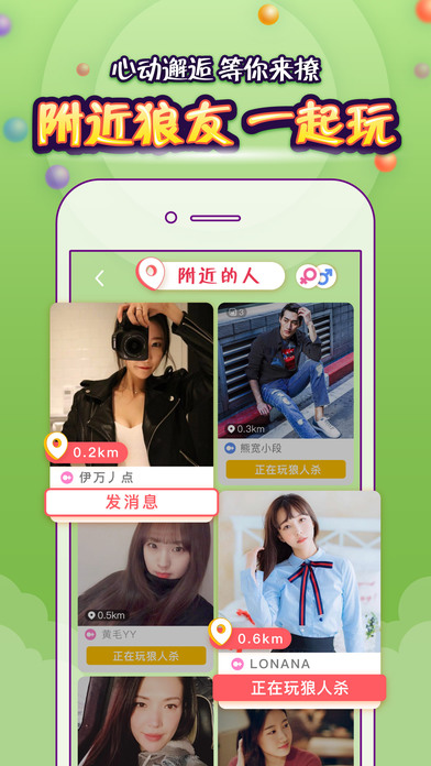 狼人殺online官方版