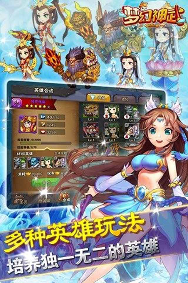 夢幻神武官方版
