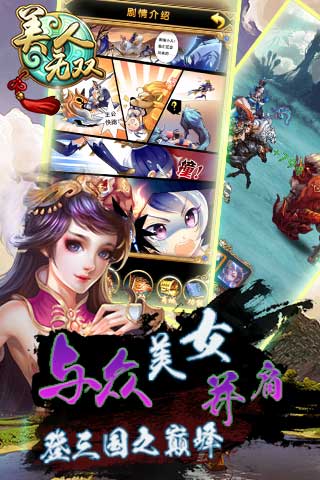 美人無雙 公益服