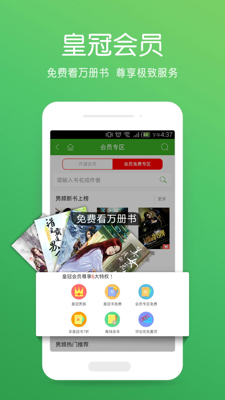 i悅讀官方版