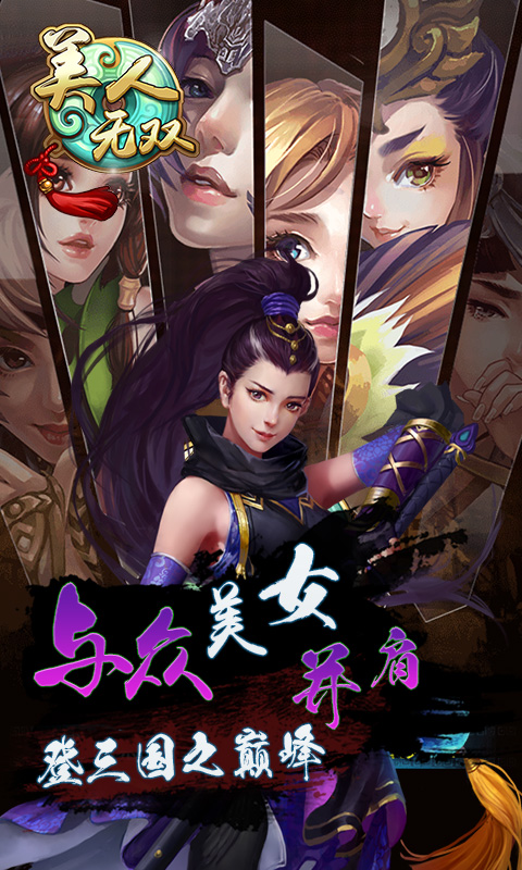 美人無(wú)雙變態(tài)版公益服