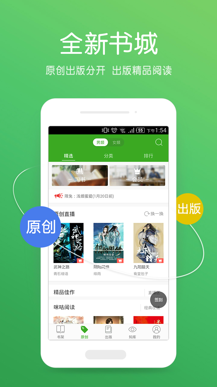 i悅讀官方版
