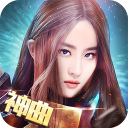 神曲之符文英雄果盤版