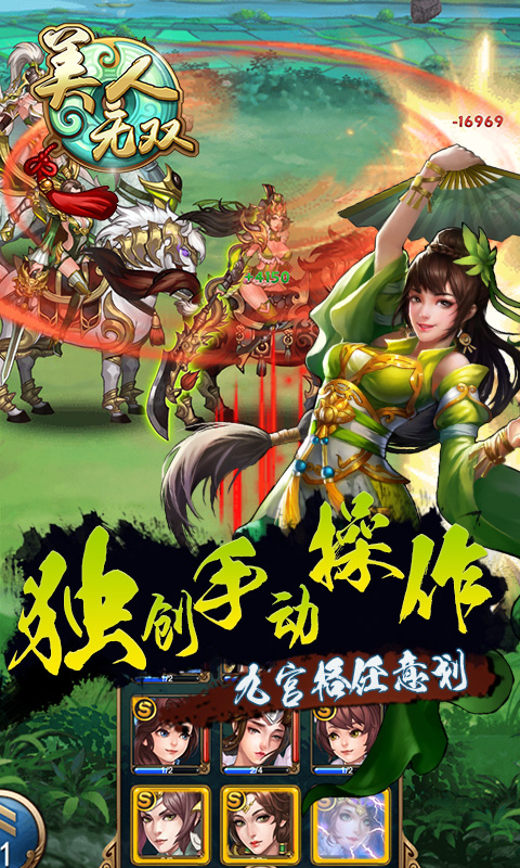 美人無(wú)雙變態(tài)版公益服