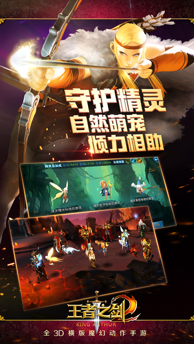 王者之劍2果盤版