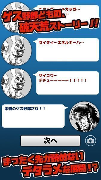 人渣與拳官方版