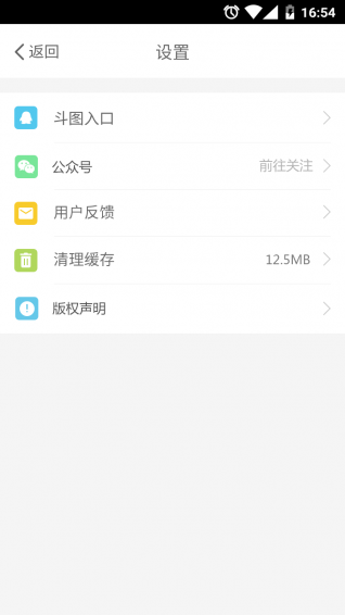 表情廣場app