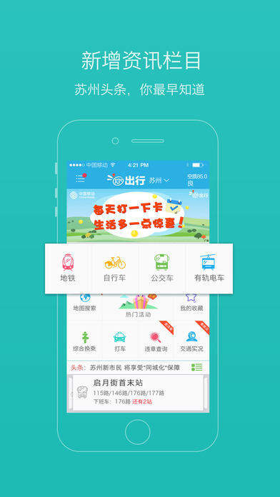 139出行