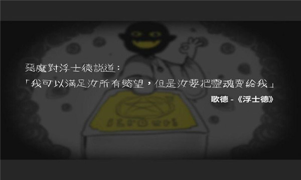 召魔 汉化版