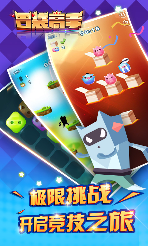 口袋高手官方版