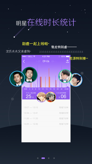 超級星飯團 安卓版