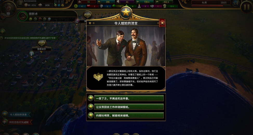 城市帝國手機版