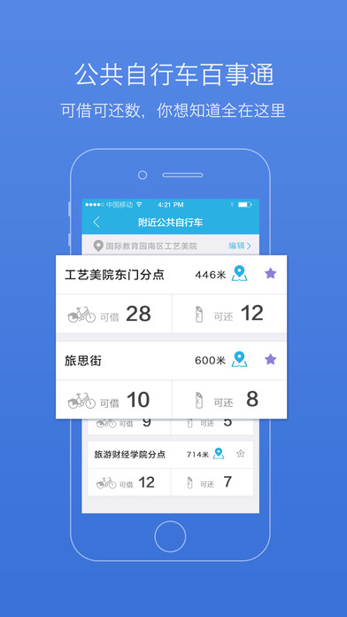139出行