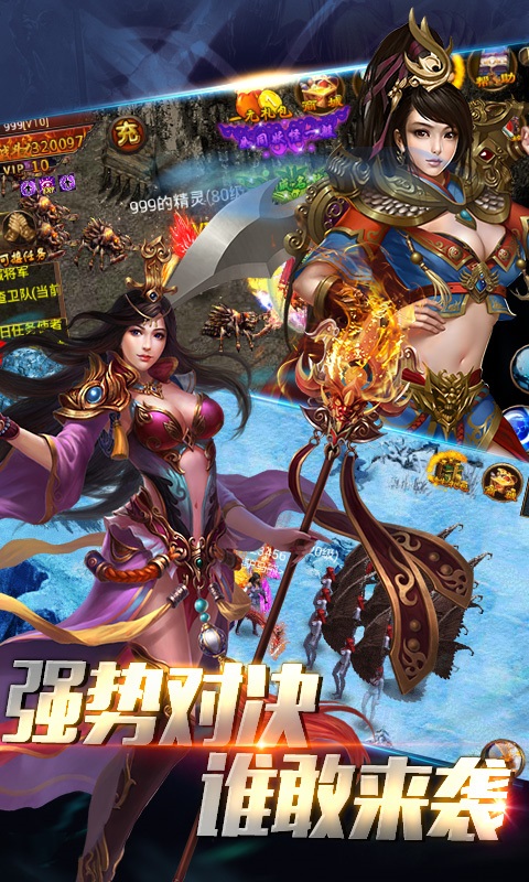 決戰沙巴克變態版