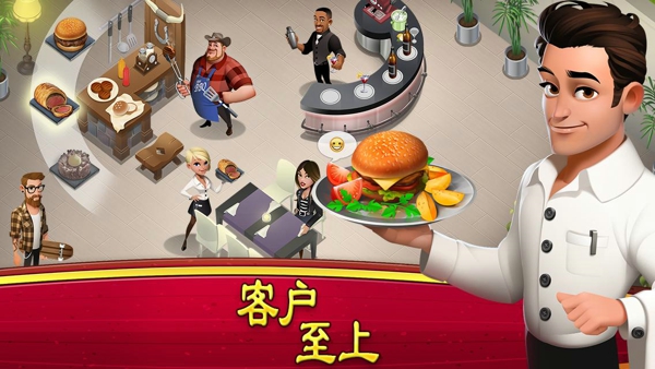 大廚世界