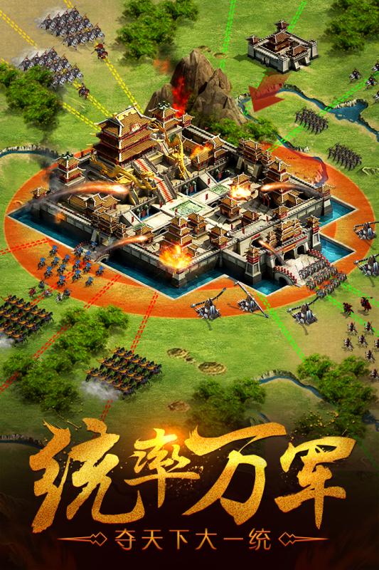 攻城OL九游版