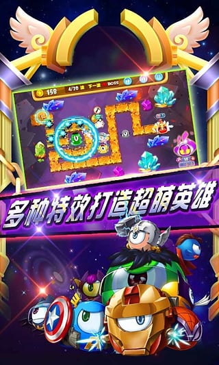 復(fù)仇者聯(lián)萌2