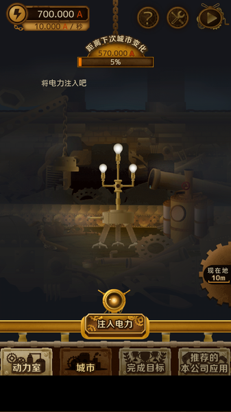 齒輪之城 漢化版
