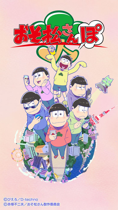 阿松散步